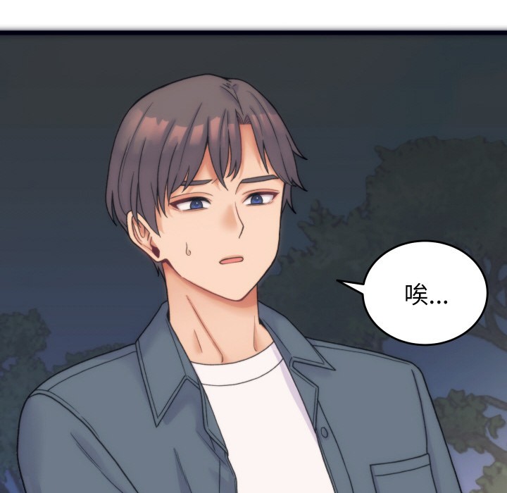 少爺的替身 - 第1話27.jpg,少爺的替身 - 第1話27,少爺的替身 - 第1話