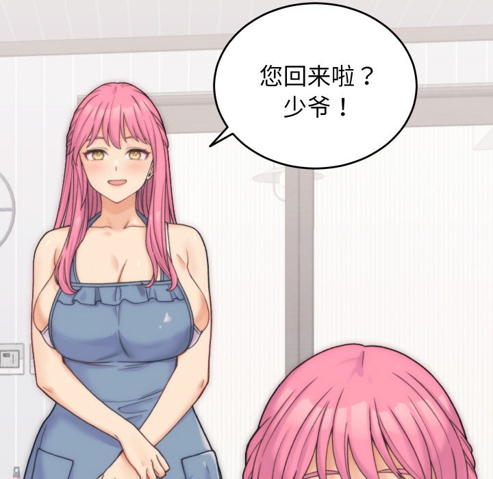 少爺的替身 - 第1話38.jpg,少爺的替身 - 第1話38,少爺的替身 - 第1話