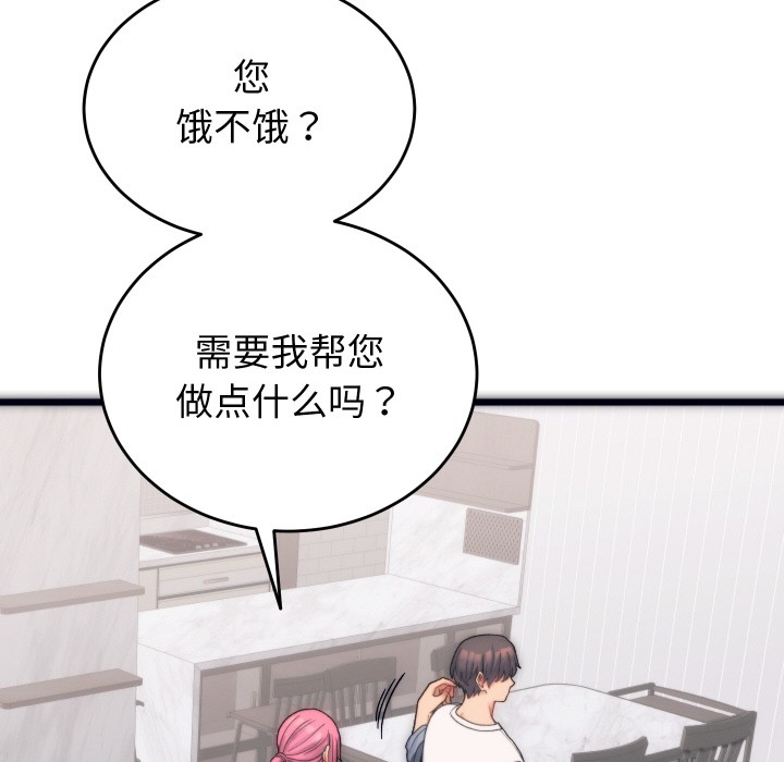 少爺的替身 - 第1話41.jpg,少爺的替身 - 第1話41,少爺的替身 - 第1話