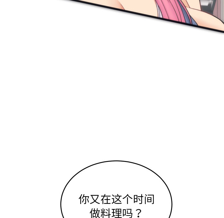 少爺的替身 - 第1話45.jpg,少爺的替身 - 第1話45,少爺的替身 - 第1話