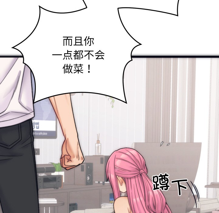 少爺的替身 - 第1話51.jpg,少爺的替身 - 第1話51,少爺的替身 - 第1話