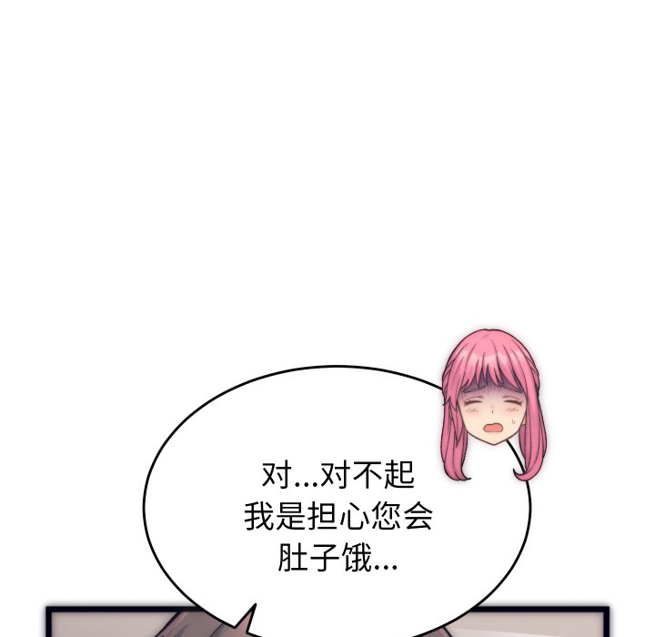 少爺的替身 - 第1話53.jpg,少爺的替身 - 第1話53,少爺的替身 - 第1話