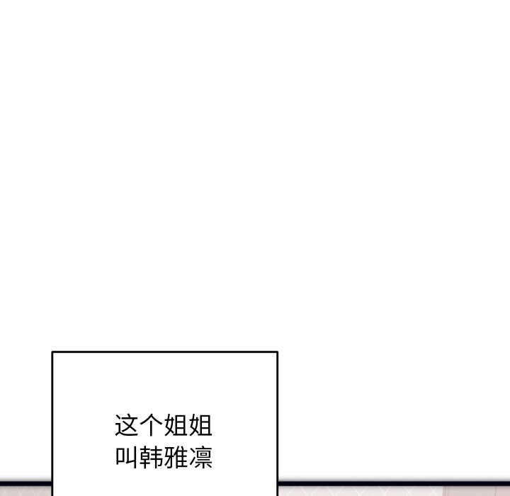 少爺的替身 - 第1話55.jpg,少爺的替身 - 第1話55,少爺的替身 - 第1話