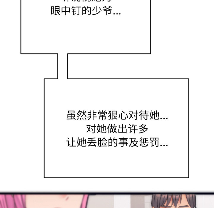 少爺的替身 - 第1話59.jpg,少爺的替身 - 第1話59,少爺的替身 - 第1話