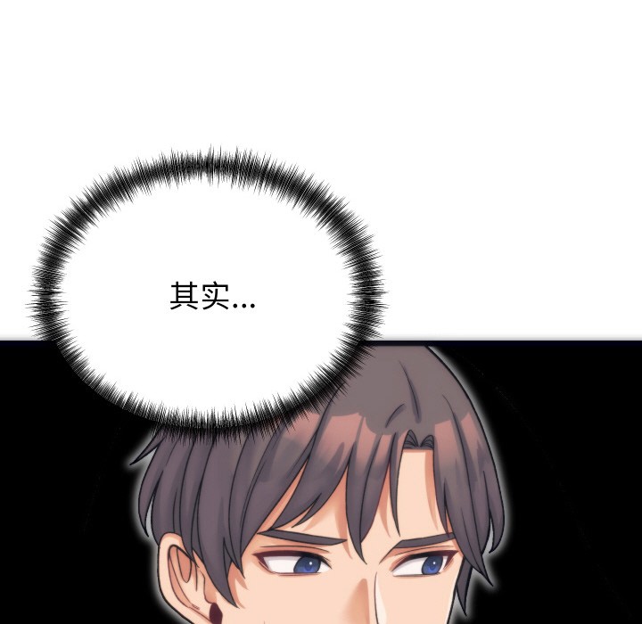 少爺的替身 - 第1話62.jpg,少爺的替身 - 第1話62,少爺的替身 - 第1話