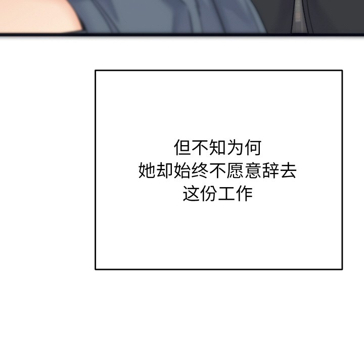 少爺的替身 - 第1話61.jpg,少爺的替身 - 第1話61,少爺的替身 - 第1話