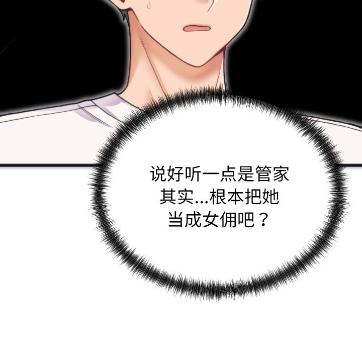 少爺的替身 - 第1話63.jpg,少爺的替身 - 第1話63,少爺的替身 - 第1話