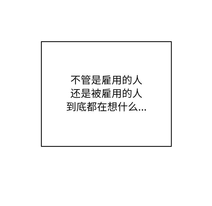 少爺的替身 - 第1話64.jpg,少爺的替身 - 第1話64,少爺的替身 - 第1話