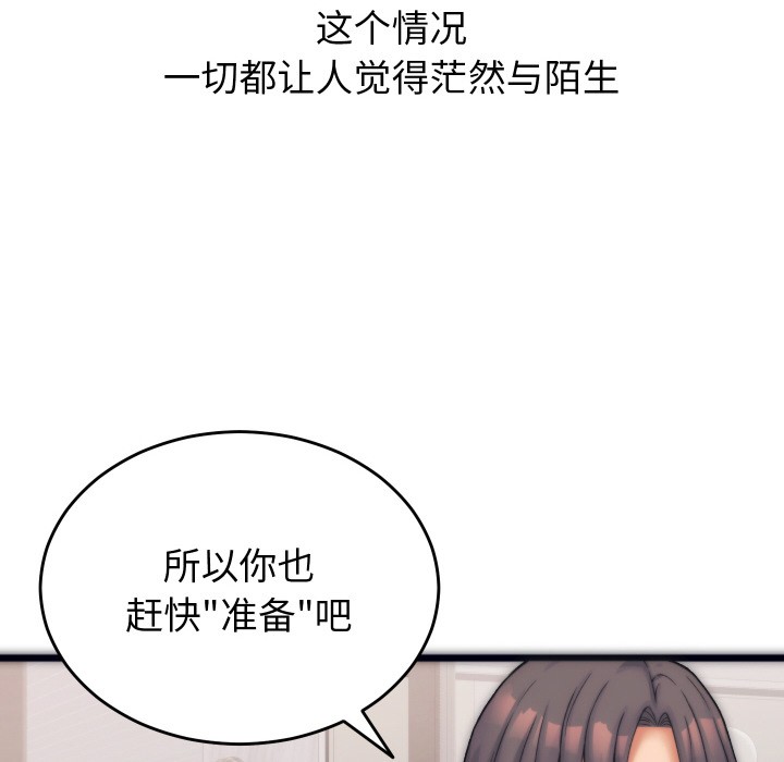 少爺的替身 - 第1話68.jpg,少爺的替身 - 第1話68,少爺的替身 - 第1話