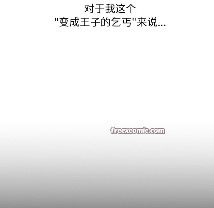 少爺的替身 - 第1話70.jpg,少爺的替身 - 第1話70,少爺的替身 - 第1話