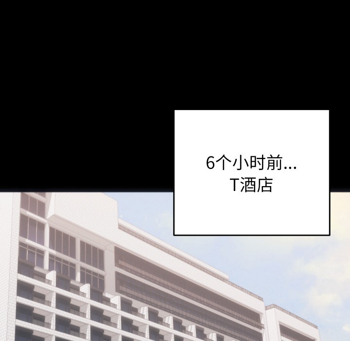 少爺的替身 - 第1話74.jpg,少爺的替身 - 第1話74,少爺的替身 - 第1話