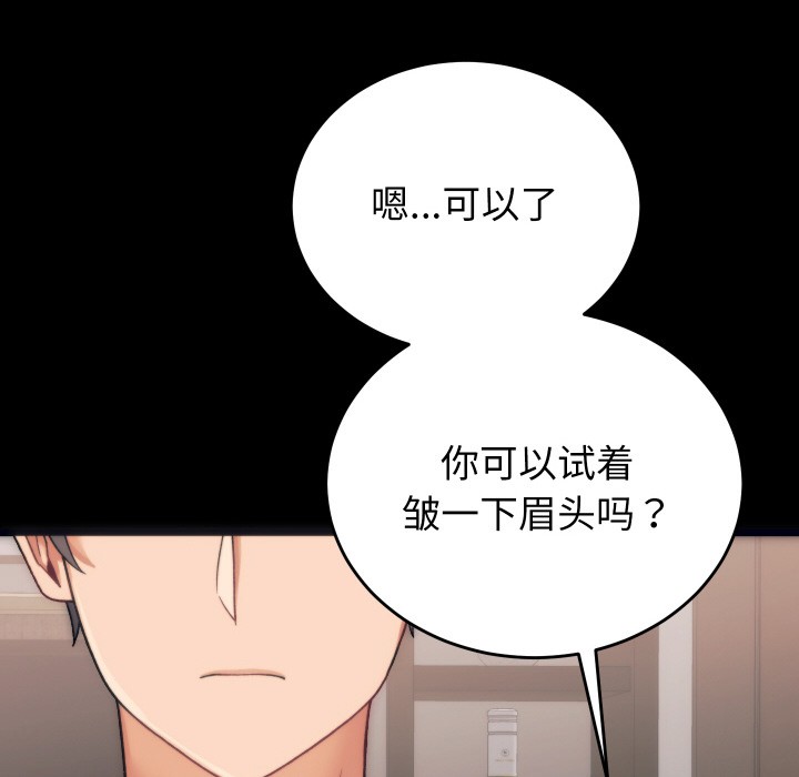 少爺的替身 - 第1話76.jpg,少爺的替身 - 第1話76,少爺的替身 - 第1話
