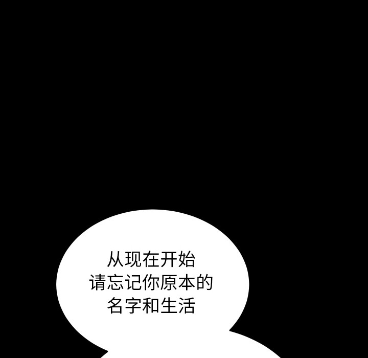 少爺的替身 - 第1話86.jpg,少爺的替身 - 第1話86,少爺的替身 - 第1話