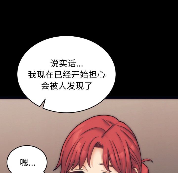 少爺的替身 - 第1話92.jpg,少爺的替身 - 第1話92,少爺的替身 - 第1話
