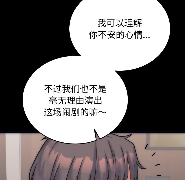 少爺的替身 - 第1話95.jpg,少爺的替身 - 第1話95,少爺的替身 - 第1話