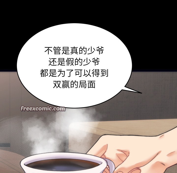 少爺的替身 - 第1話98.jpg,少爺的替身 - 第1話98,少爺的替身 - 第1話