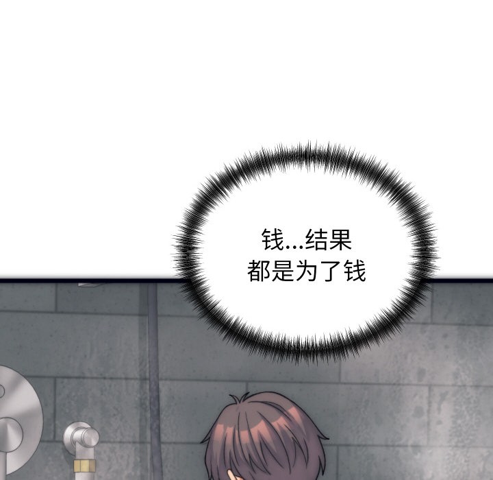 少爺的替身 - 第1話105.jpg,少爺的替身 - 第1話105,少爺的替身 - 第1話