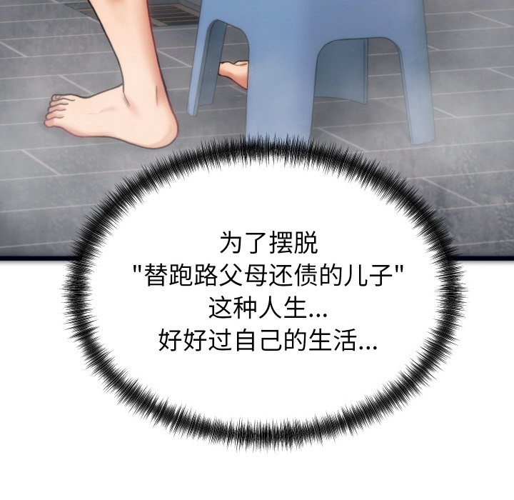 少爺的替身 - 第1話107.jpg,少爺的替身 - 第1話107,少爺的替身 - 第1話