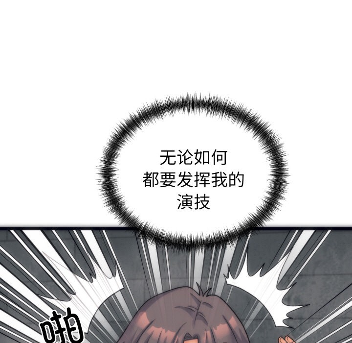 少爺的替身 - 第1話108.jpg,少爺的替身 - 第1話108,少爺的替身 - 第1話