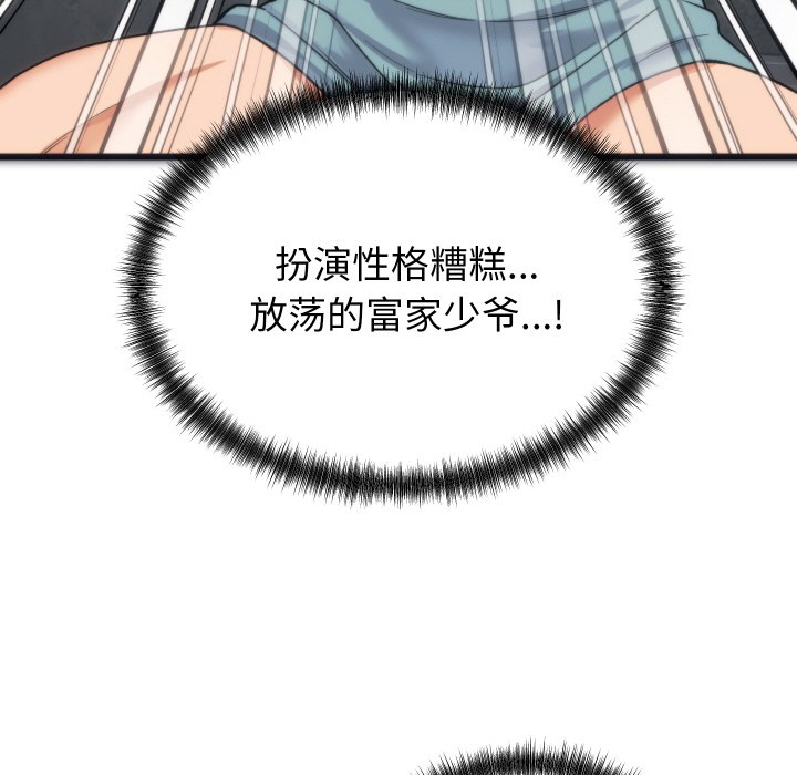 少爺的替身 - 第1話110.jpg,少爺的替身 - 第1話110,少爺的替身 - 第1話