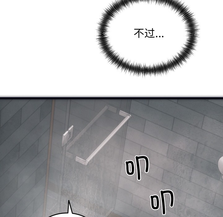 少爺的替身 - 第1話111.jpg,少爺的替身 - 第1話111,少爺的替身 - 第1話