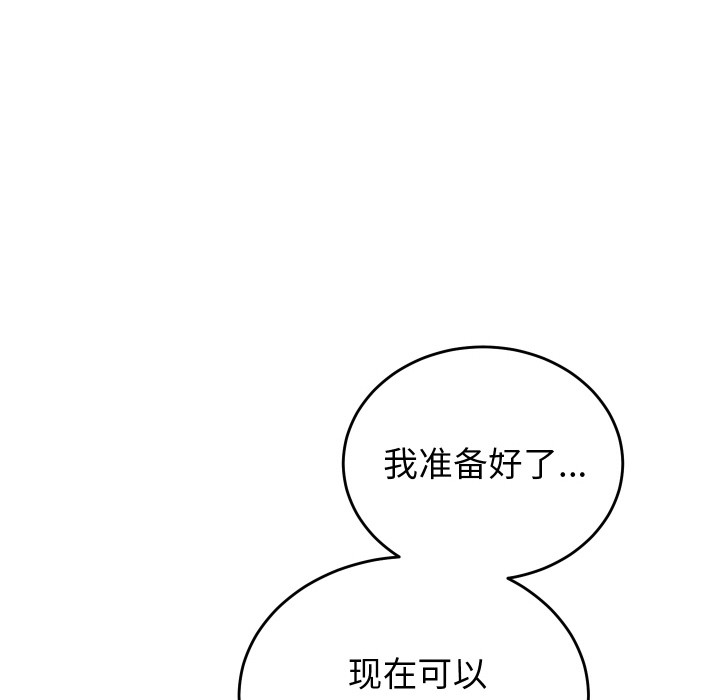 少爺的替身 - 第1話113.jpg,少爺的替身 - 第1話113,少爺的替身 - 第1話