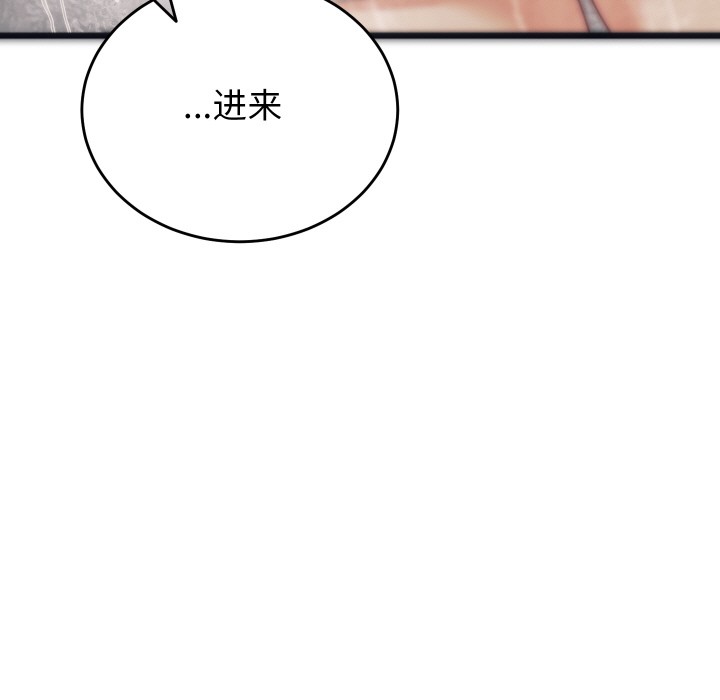 少爺的替身 - 第1話116.jpg,少爺的替身 - 第1話116,少爺的替身 - 第1話