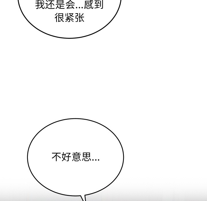 少爺的替身 - 第1話118.jpg,少爺的替身 - 第1話118,少爺的替身 - 第1話