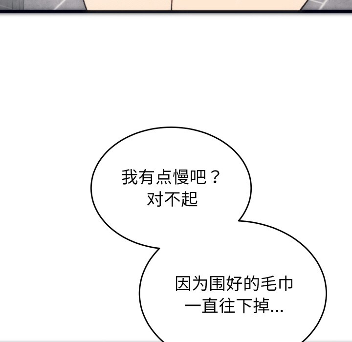 少爺的替身 - 第1話121.jpg,少爺的替身 - 第1話121,少爺的替身 - 第1話