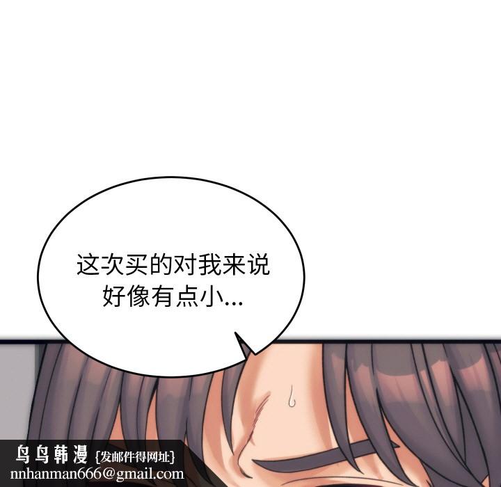 少爺的替身 - 第1話124.jpg,少爺的替身 - 第1話124,少爺的替身 - 第1話
