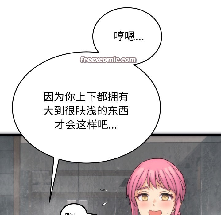 少爺的替身 - 第1話126.jpg,少爺的替身 - 第1話126,少爺的替身 - 第1話