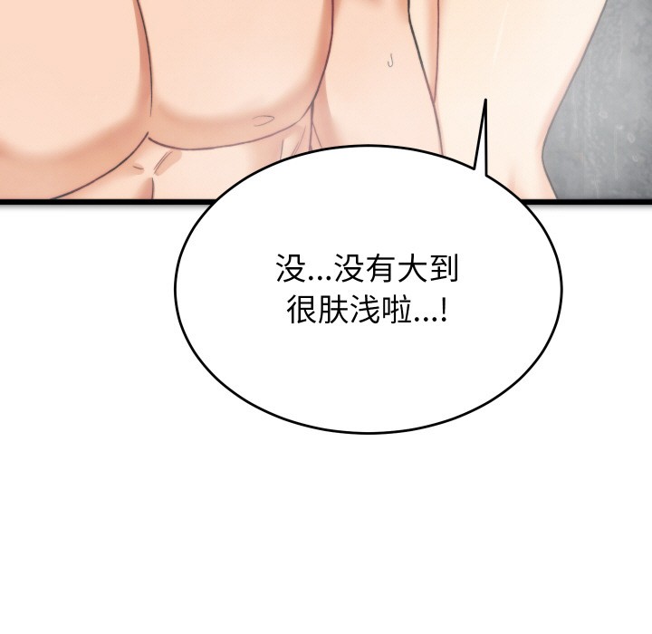 少爺的替身 - 第1話128.jpg,少爺的替身 - 第1話128,少爺的替身 - 第1話