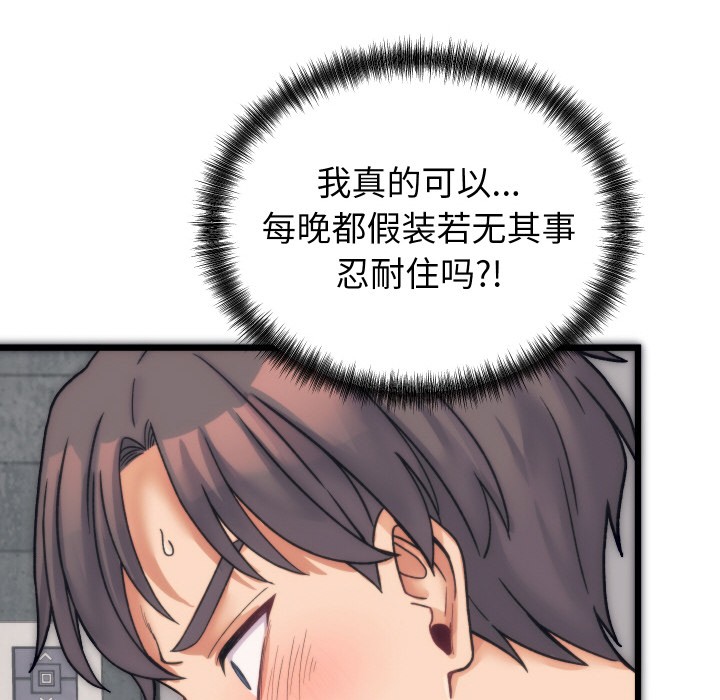 少爺的替身 - 第1話129.jpg,少爺的替身 - 第1話129,少爺的替身 - 第1話