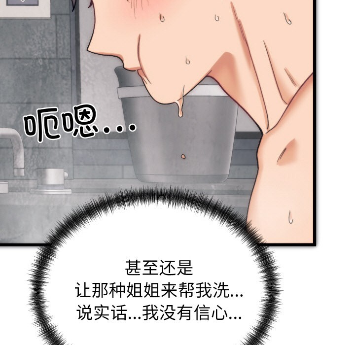 少爺的替身 - 第1話130.jpg,少爺的替身 - 第1話130,少爺的替身 - 第1話