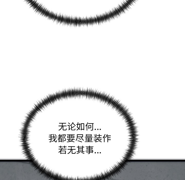 少爺的替身 - 第1話131.jpg,少爺的替身 - 第1話131,少爺的替身 - 第1話