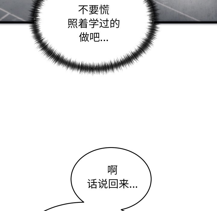 少爺的替身 - 第1話134.jpg,少爺的替身 - 第1話134,少爺的替身 - 第1話