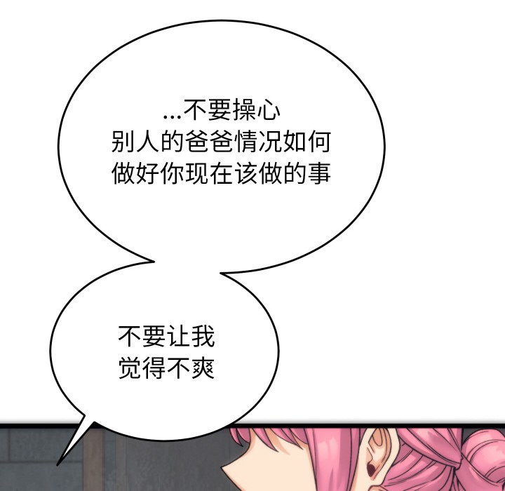 少爺的替身 - 第1話137.jpg,少爺的替身 - 第1話137,少爺的替身 - 第1話