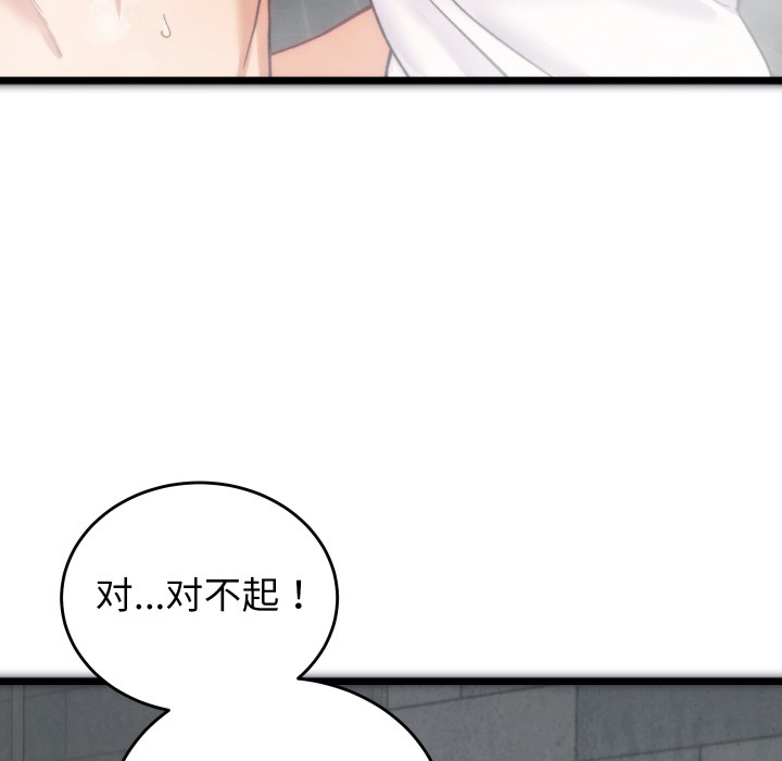 少爺的替身 - 第1話139.jpg,少爺的替身 - 第1話139,少爺的替身 - 第1話