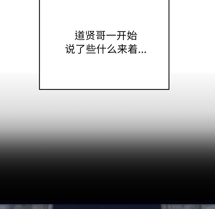 少爺的替身 - 第1話142.jpg,少爺的替身 - 第1話142,少爺的替身 - 第1話