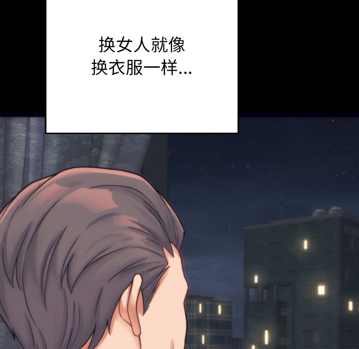 少爺的替身 - 第1話146.jpg,少爺的替身 - 第1話146,少爺的替身 - 第1話