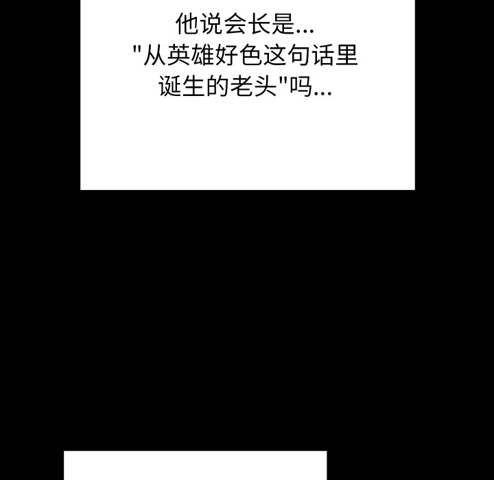 少爺的替身 - 第1話145.jpg,少爺的替身 - 第1話145,少爺的替身 - 第1話