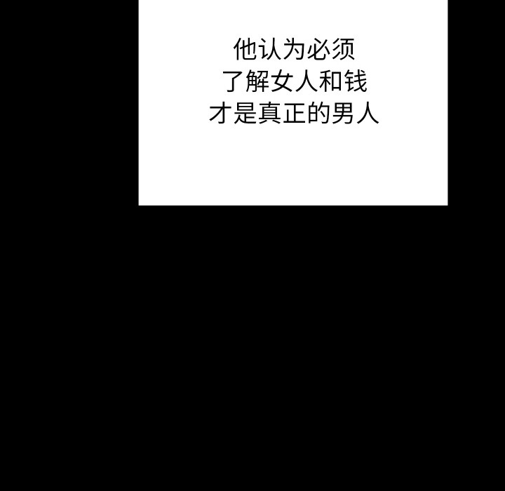 少爺的替身 - 第1話148.jpg,少爺的替身 - 第1話148,少爺的替身 - 第1話