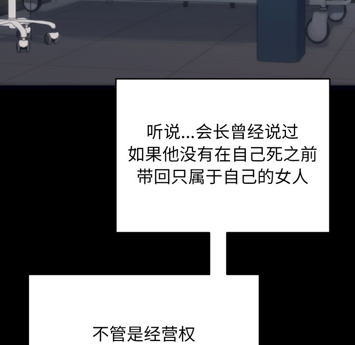 少爺的替身 - 第1話151.jpg,少爺的替身 - 第1話151,少爺的替身 - 第1話