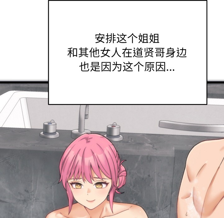少爺的替身 - 第1話153.jpg,少爺的替身 - 第1話153,少爺的替身 - 第1話
