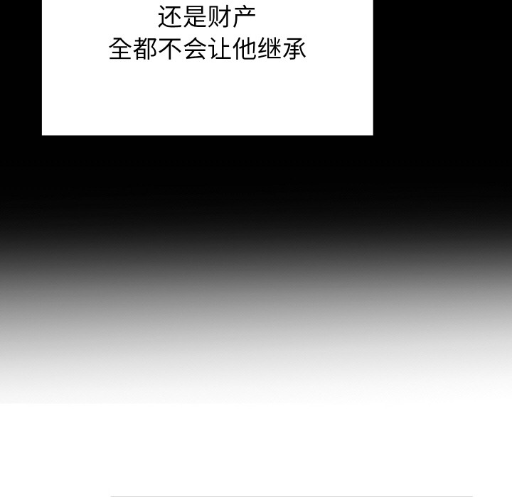 少爺的替身 - 第1話152.jpg,少爺的替身 - 第1話152,少爺的替身 - 第1話