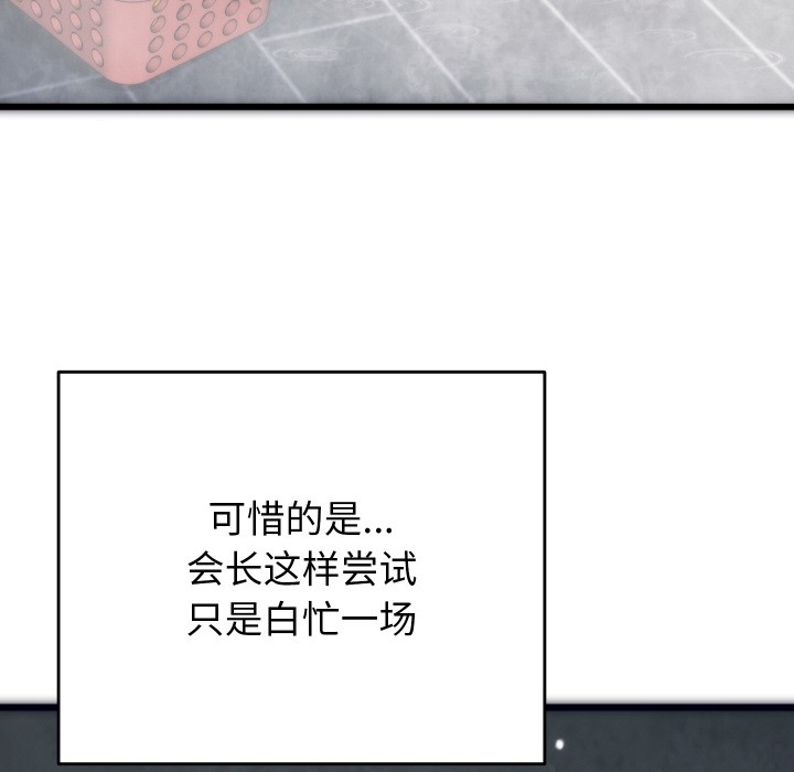 少爺的替身 - 第1話155.jpg,少爺的替身 - 第1話155,少爺的替身 - 第1話