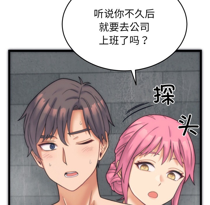 少爺的替身 - 第1話161.jpg,少爺的替身 - 第1話161,少爺的替身 - 第1話