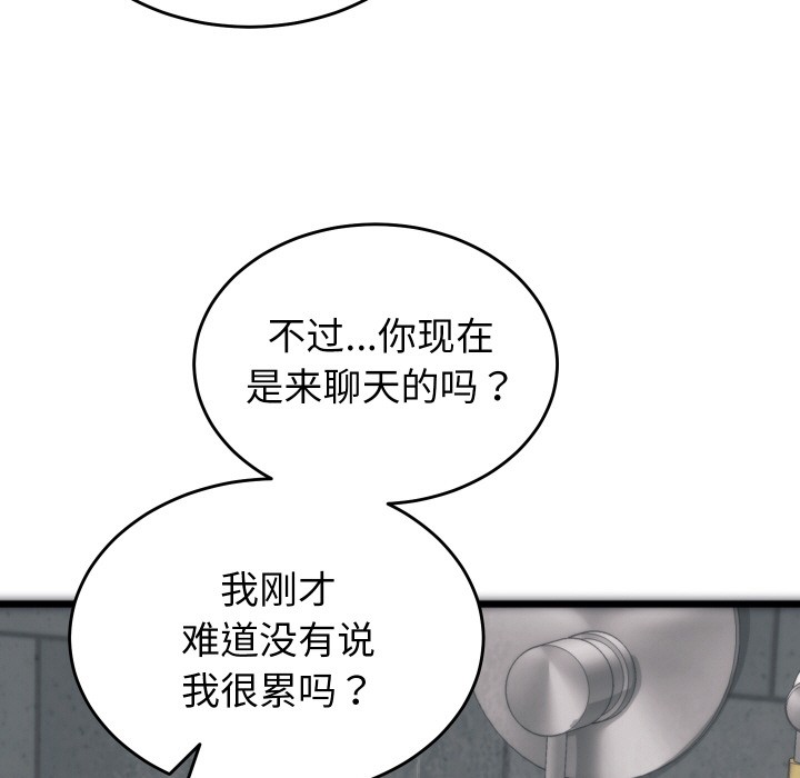 少爺的替身 - 第1話163.jpg,少爺的替身 - 第1話163,少爺的替身 - 第1話