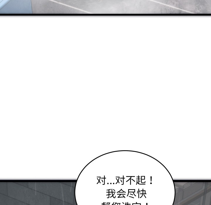 少爺的替身 - 第1話166.jpg,少爺的替身 - 第1話166,少爺的替身 - 第1話