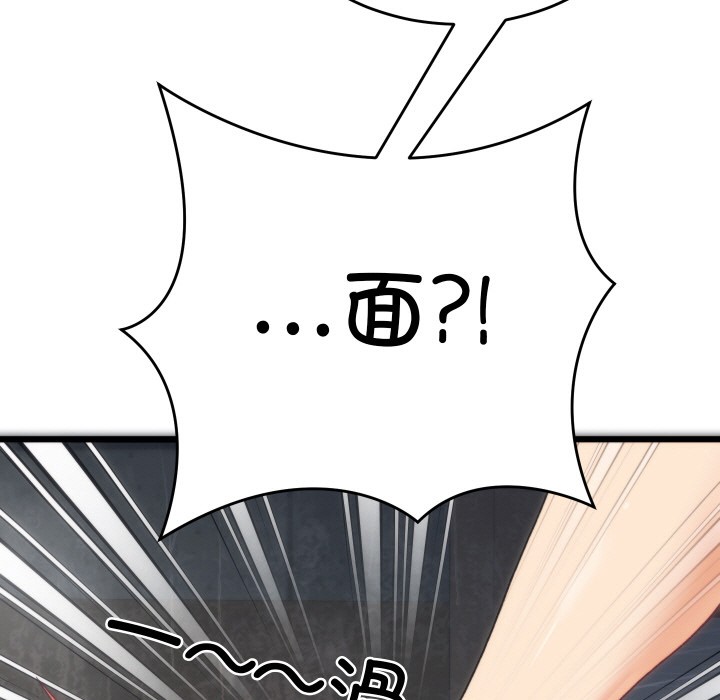 少爺的替身 - 第1話171.jpg,少爺的替身 - 第1話171,少爺的替身 - 第1話